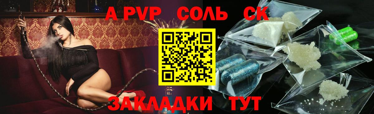 Когалым  A PVP  А ПВП мука  А ПВП СК КРИС  Вход с VPN  Альфа ПВП мука 