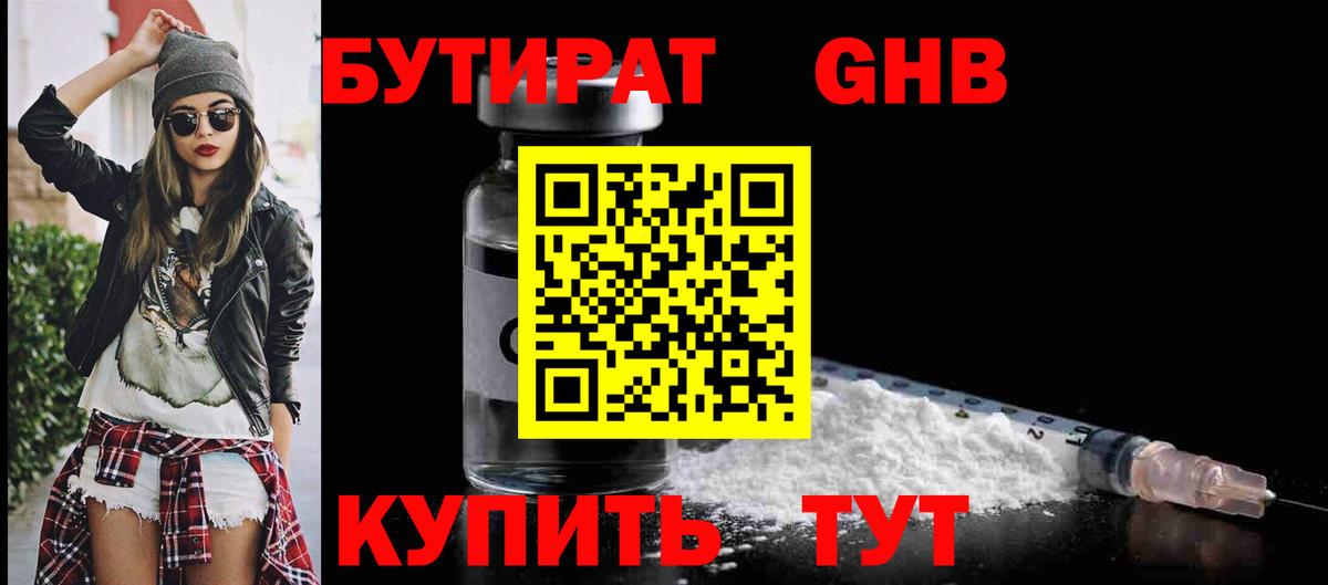 Когалым  Бутират Butirat  Вход с VPN 