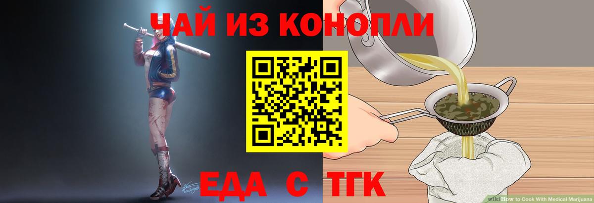 Cannafood марихуана  Вход с VPN  Когалым 