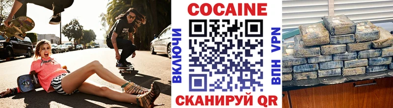 где найти наркотики  Когалым  КОКАИН VHQ 