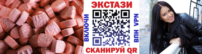 Ecstasy 280мг  Когалым 