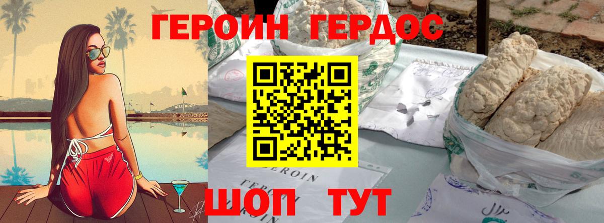 Героин герыч  Вход с VPN  Когалым 