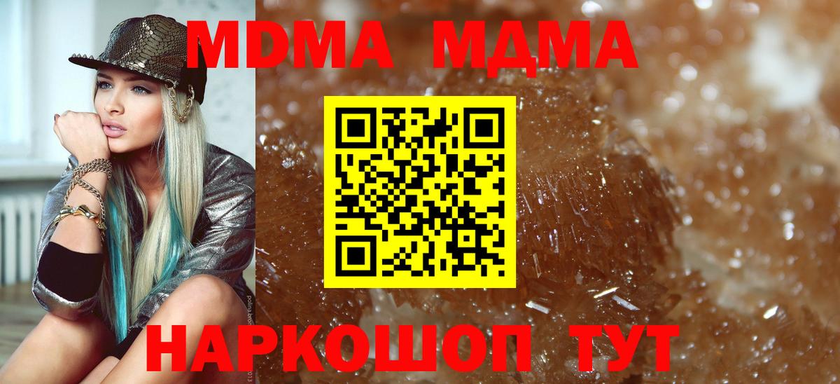 МДМА Molly  MDMA Molly  Когалым  Вход с VPN 