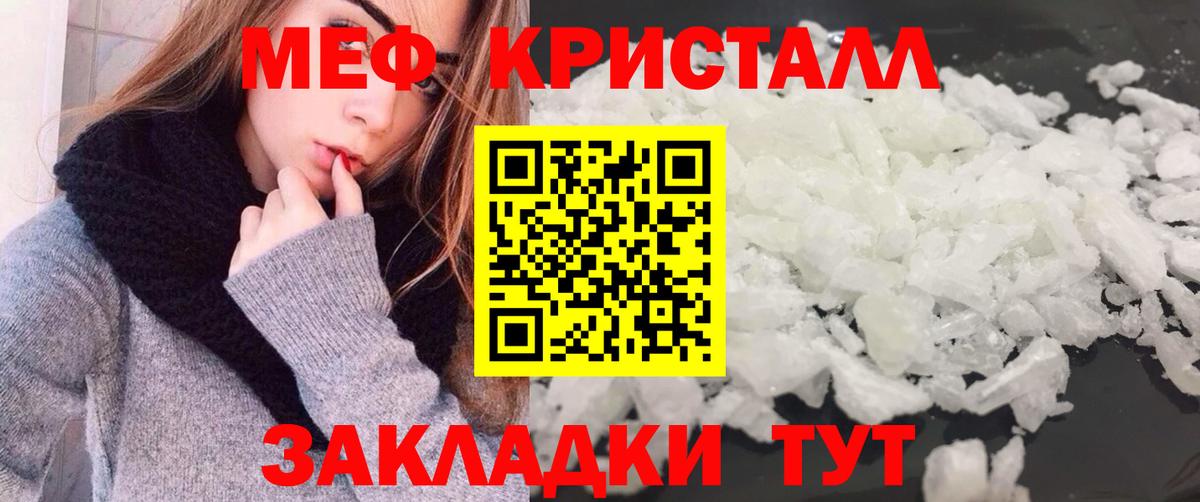 даркнет сайт  Мефедрон  Мефедрон 4 MMC  МЕГА рабочий сайт  Вход с VPN  МЕФ мяу мяу  Мефедрон  Когалым 