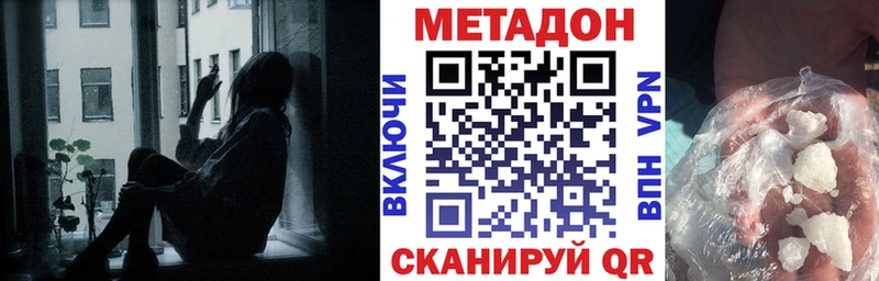 omg как войти  Когалым  Метадон methadone 