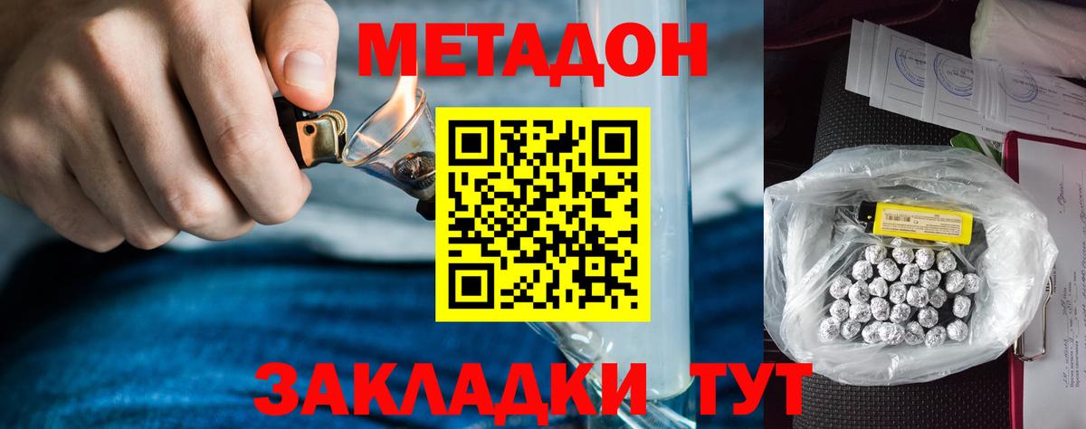 Метадон мёд  Вход с VPN  МЕТАДОН белоснежный  Когалым 