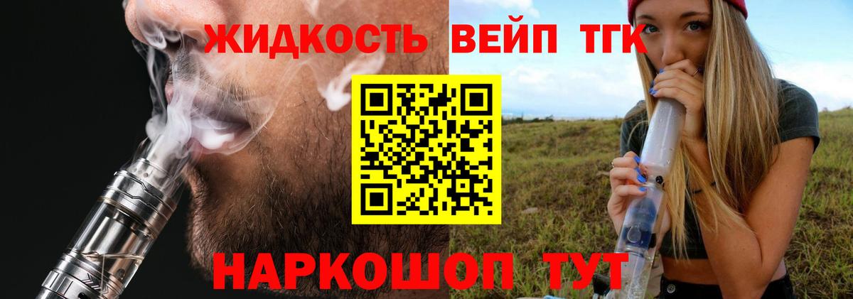 ТГК концентрат Когалым