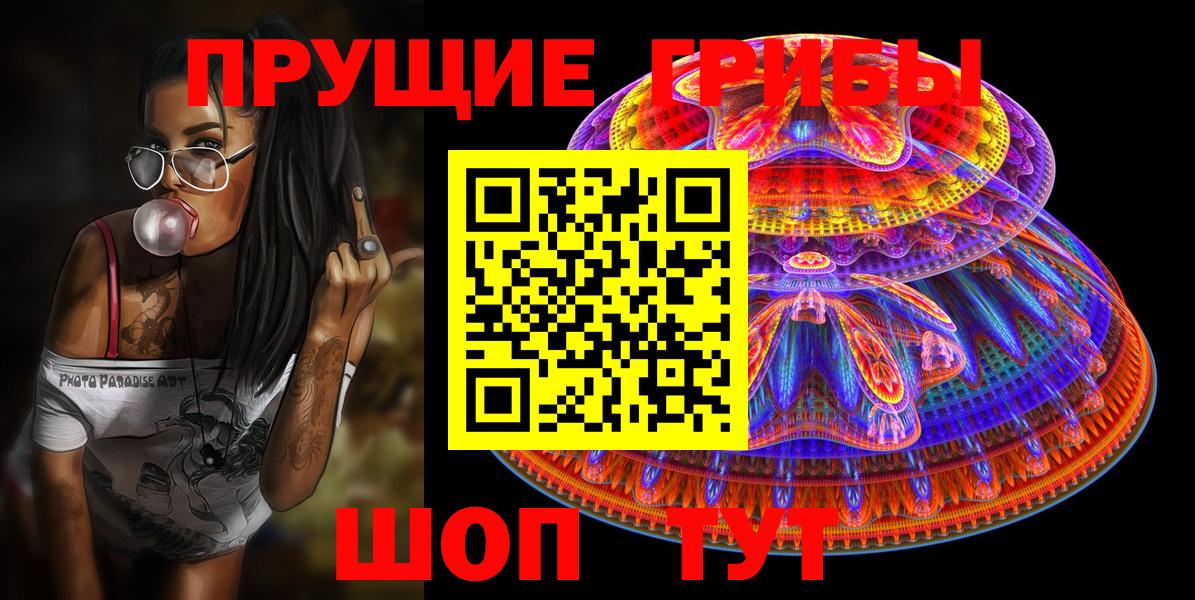 Галлюциногенные грибы Cubensis Когалым