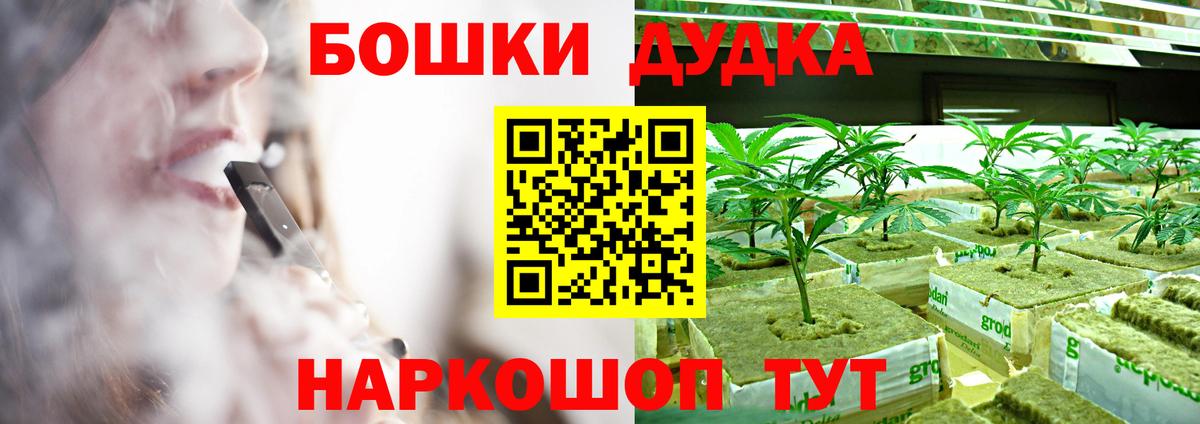Бошки марихуана конопля Когалым